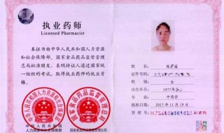 执业药师证有什么用（执业药师证有什么用,可以做什么）