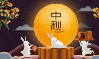 中秋节送什么礼给父母 中秋节送礼给父母送什么比较好