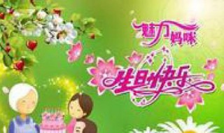妈妈生日最贴心的话 妈妈生日最贴心的话十个字