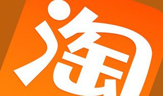 手机淘宝怎么看旺旺号 手机淘宝怎么看旺旺号等级