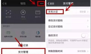 微信怎么注销实名认证（微信怎么注销实名认证信息）