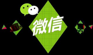 微信怎么找回群聊 微信找不到的群聊怎么找回来
