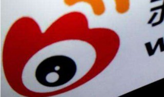 微博怎么取消自动续费会员 微博怎么取消自动续费会员苹果手机