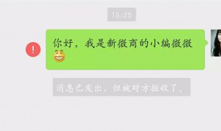 微信如何拒收且不拉黑（微信如何拒收且不拉黑对方知道）