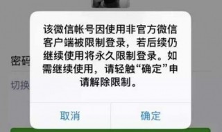 微信限额了怎么解除（微信限微信限额了怎么解除）