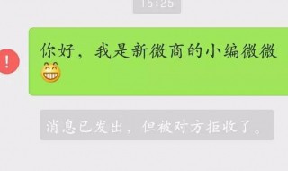 如何拉黑微信好友 王者如何拉黑微信好友
