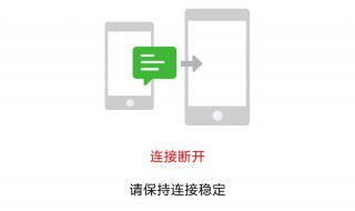 微信聊天记录备份 微信聊天记录备份到另一个手机