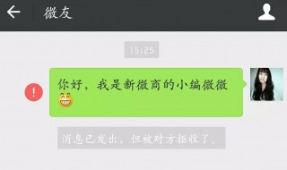 微信拉黑和删除的区别 男生微信拉黑和删除的区别