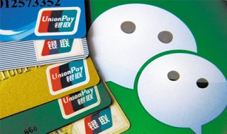 微信绑定银行卡步骤 微信怎么开通刷脸支付