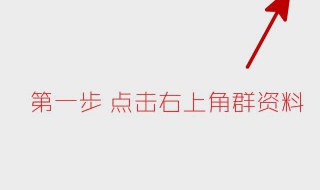 微信群怎么踢人出去（微信群怎么踢人出去不让他进来）
