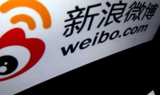 怎么取消微博会员自动续费 苹果手机怎么取消微博会员自动续费