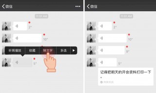 微信语音转文字怎么操作（华为手表微信语音转文字怎么操作）