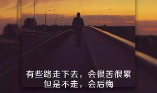 晨会分享正能量一段话 工作晨会分享正能量一段话