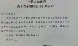 情况说明格式及范文 纪检委情况说明格式及范文