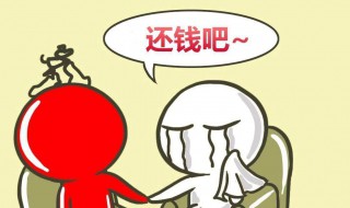 拒绝借钱的最好理由 朋友知道我有钱,拒绝借钱的最好理由