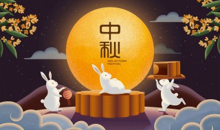 2020中秋节假期安排 2020年 中秋节放假
