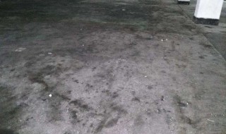 地面上油污怎么处理（地面有油污怎么处理的家用小妙招）