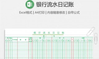 简单易懂的记账方法（简单易懂的记账方法图片）