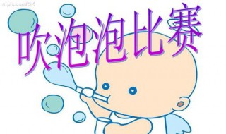 怎么做能吹泡泡的 怎么做能吹泡泡的肥皂水