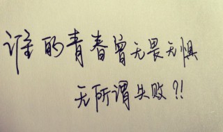 霸气的个性签名 霸气的个性签名男