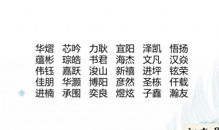 姓张的女孩名字最好听（姓张的女孩名字大全）
