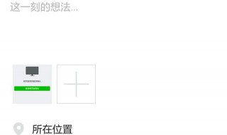 纯文字的朋友圈怎么发（纯文字的朋友圈怎么发8.0）