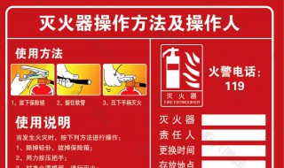如何正确使用灭火器（如何正确使用灭火器扑灭火灾）