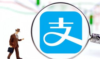 支付宝怎么查看成都消费券 支付宝怎么查看成都消费券使用记录