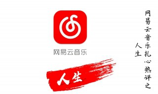 网易云怎么抱抱 网易云怎么抱抱别人