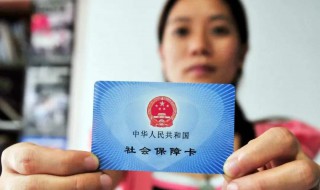 医保卡办理（医保卡办理多久能拿证）