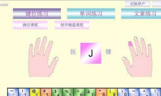 怎样快速打字（怎样快速打字26键）