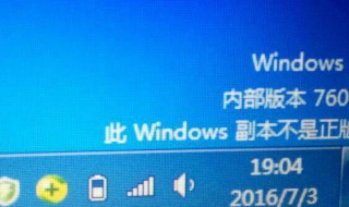 此windows副本不是正版怎么解决 此windows副本不是正版怎么解决 ,只有鼠标