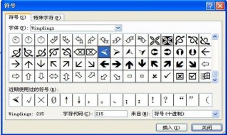 箭头符号怎么打（箭头符号怎么打出来）