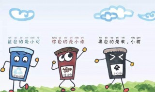 垃圾分类的宣传语 关于垃圾分类的宣传语