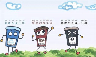 关于垃圾分类的宣传语 一条关于垃圾分类的宣传语