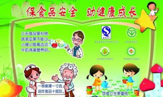 食品安全名言（食品安全名言警句摘抄大全）