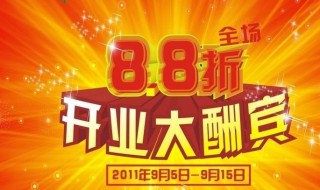 饭店开业宣传语 饭店开业宣传语范文
