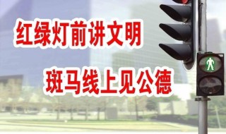 文明交通宣传语 安全出行,文明交通宣传语