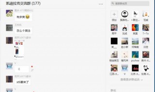 微信怎么搜索群 微信怎么搜索群名称加入群聊