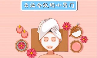 去法令纹最好的方法（去法令纹最好的方法小妙招）