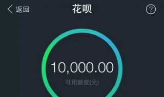 怎样开通花呗收款 怎样开通花呗收款功能