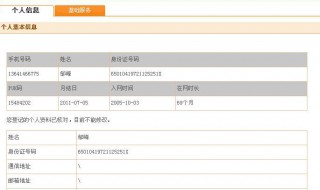 怎样查自己的手机号码（怎样查自己的手机号码是多少）
