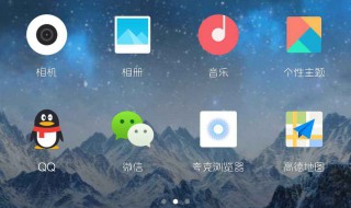 怎样修改手机桌面图标 怎样修改手机桌面图标形状