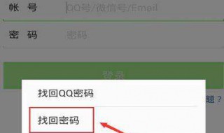 微信登录密码忘了怎么办 自己微信登录密码忘了怎么办