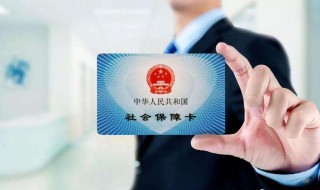 社保退休金计算方法（灵活就业社保退休金计算方法表）