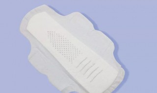 液体卫生巾是怎么回事 液体的卫生巾真的好吗