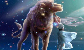狮子男和什么星座最配 狮子男和什么星座最配做夫妻