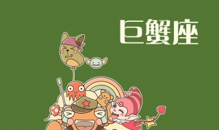巨蟹女和什么星座最配（巨蟹女和什么星座最配做夫妻）