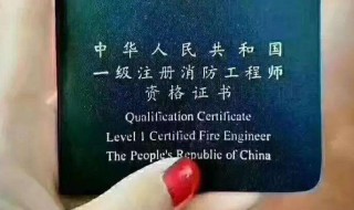怎样考消防证 怎样考消防证书