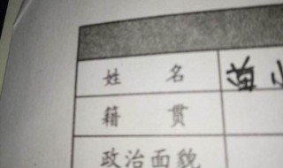 籍贯指的是什么 籍贯指的是什么出生地还是户口所在地